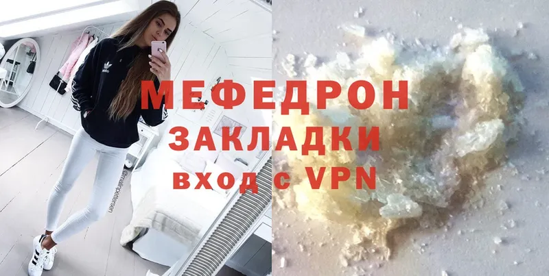 Мефедрон mephedrone  Новоаннинский 