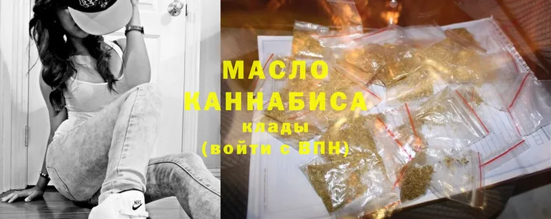 OMG как зайти  Новоаннинский  ТГК гашишное масло 